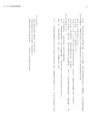 我們為什麼要工作？一位資深經營者的職場哲學筆記