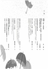 雨都已落在過去