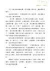 秘密21：了凡四訓心想事成