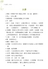 秘密21：了凡四訓心想事成