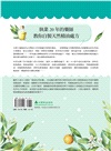 芳療藥師的對症精油處方：125種常備精油與100種天然精油處方，照護你和孩子的健康