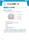 抄好學Email書信大全:邊抄邊學150封商業Email範文!(附贈抄好用Email範文電子檔)
