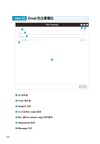 抄好學Email書信大全:邊抄邊學150封商業Email範文!(附贈抄好用Email範文電子檔)