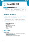 抄好學Email書信大全:邊抄邊學150封商業Email範文!(附贈抄好用Email範文電子檔)