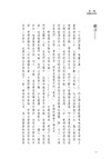 第三眼：喚醒你的真我