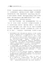 韋伯基督新教研究文集：1904-1911