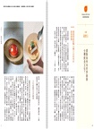 食物設計Design Beyond Food:台灣第一本「食物設計」實戰聖經