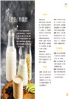 Milktender奶香調飲全書：從認識牛奶ｘ堅果植物奶ｘ椰奶ｘ乳酸奶等乳品，詳解茶湯沖泡、自製配料，調製出100款香醇濃郁的創意飲品，掌握潮飲新趨勢！