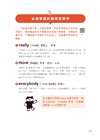 一本就通!15 個字搞定英文發音:大家的自然發音書!從小學生到銀髮族,不用複雜規則就能正確發音、說出標準英語!(附發音練習QR碼線上音檔)