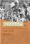 詩歌智慧書導論
