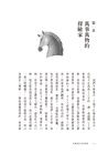 我親愛的甜橙樹【暢銷千萬冊‧最溫柔的人生書】