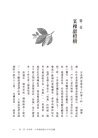 我親愛的甜橙樹【暢銷千萬冊‧最溫柔的人生書】