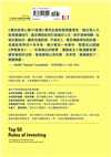 穩住投資心態50智慧：股市上上下下，40年投資CEO給你最老練的獲利思維