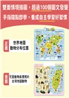 奇妙的動物100種有聲掛圖：台灣＋世界動物大全（雙面＋中英文單字）