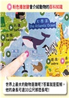 奇妙的動物100種有聲掛圖：台灣＋世界動物大全（雙面＋中英文單字）