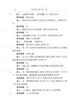 柏拉圖全集(第三卷)（簡體書）
