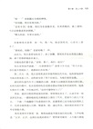 車輪滾滾：劉瑞龍的一生（簡體書）