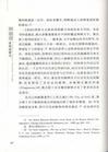 阿奎那變質說研究（簡體書）