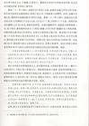 官修《明史》的幕後功臣：纂修官現存擬訂史稿研究（簡體書）