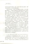 時尚與身體美學（簡體書）