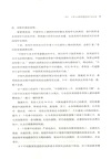 龍媽媽鷹媽媽：中美合金教育培養成功孩子（簡體書）