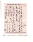 中國出版家:王伯祥(簡體書)