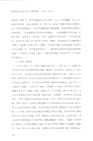 改革開放以來的當代中國哲學史1978-2009（簡體書）