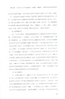 改革開放以來的當代中國哲學史1978-2009（簡體書）