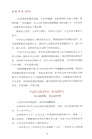 直通兩會2019：兩會熱點面對面（簡體書）