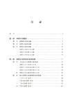 當代中國消費文化創新研究（簡體書）