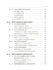 當代中國消費文化創新研究（簡體書）