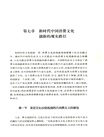 當代中國消費文化創新研究（簡體書）