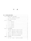 儒家生態哲學史（簡體書）