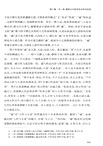 儒家生態哲學史（簡體書）