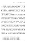 儒家生態哲學史（簡體書）