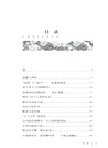 河洛文化菁華：洛陽名人與文化遺存（簡體書）