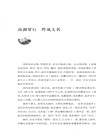 河洛文化菁華：洛陽名人與文化遺存（簡體書）