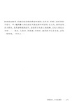 河洛文化菁華：洛陽名人與文化遺存（簡體書）