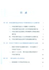 中國式現代化初中生學習六課（簡體書）