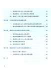中國式現代化初中生學習六課（簡體書）