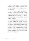 中國式現代化初中生學習六課（簡體書）