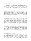 寧可文集(第七卷)（簡體書）