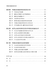 環境法實施的經濟分析(簡體書)