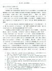 明代賦史（簡體書）