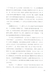 無名的裘德（簡體書）
