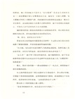 推理要在晚餐後 3（簡體書）