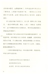 十米真相（簡體書）
