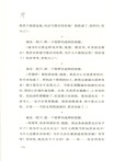 寺內（簡體書）