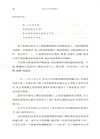 鋼鐵是怎樣煉成的(青少版)（簡體書）