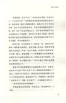 下鄉吃牛排（簡體書）